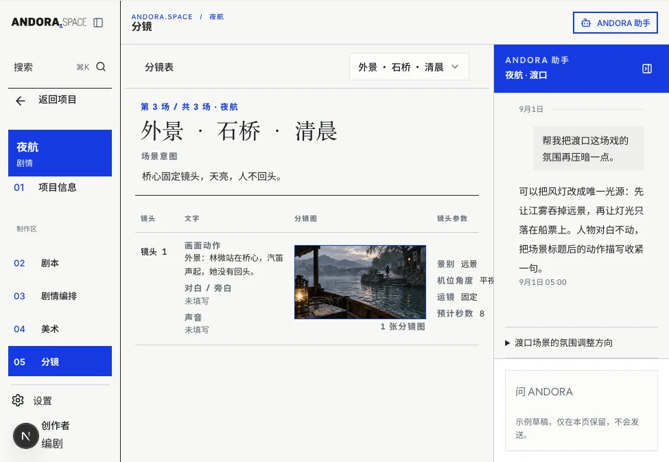 分镜表中的一个镜头:左侧是镜头编号,中间并排显示画面动作、对白 / 旁白、声音与一张分镜图,右侧是景别、机位角度、运镜与预计秒数